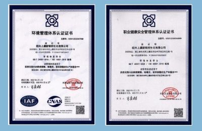 新银邦生化取得职业健康安全管理体系证书和环境管理体系证书