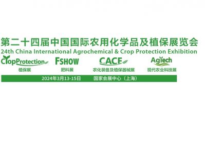 XinYinBang Biochemical invites you to participate in the 24th CAC