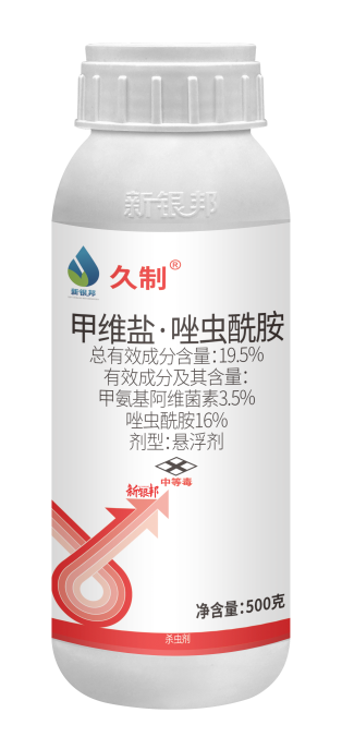 久制