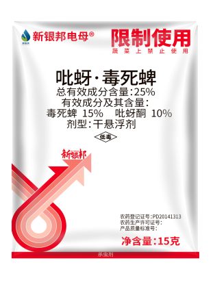 Xinyinbang Dianmu