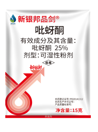 New Yinbang Pinjian
